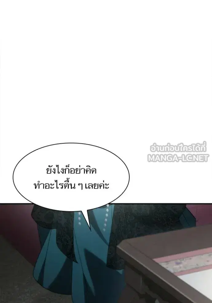 I Am the Queen in This Life ตอนที่ 185 หน้า 79