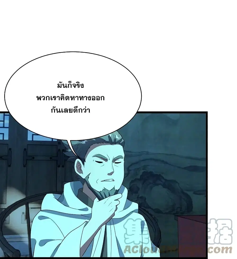 Matchless Emperor ตอนที่ 228 หน้า 5