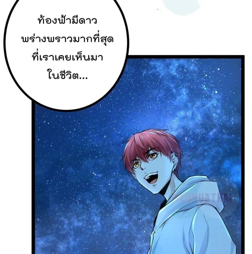 Shadow Hack ตอนที่ 40 หน้า 23