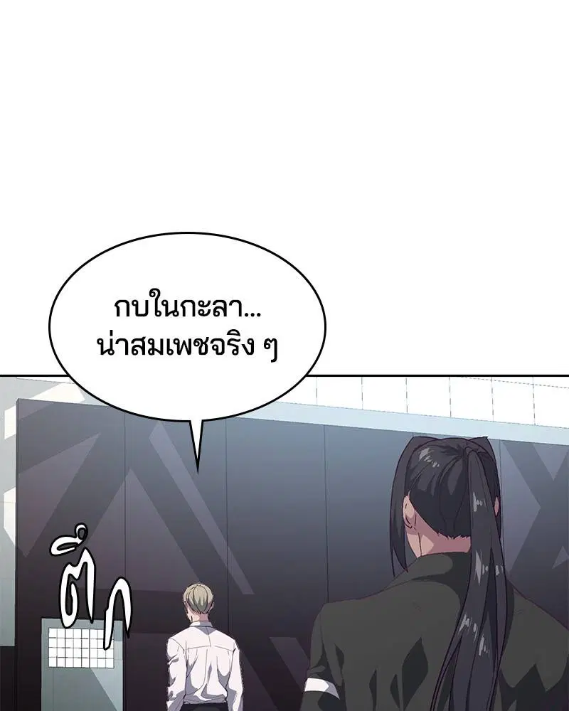 The Boy of Death ตอนที่ 109 หน้า 123