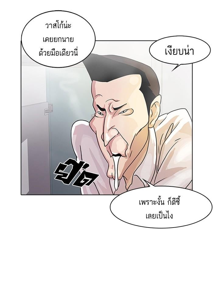 Lookism ตอนที่ 10 หน้า 24