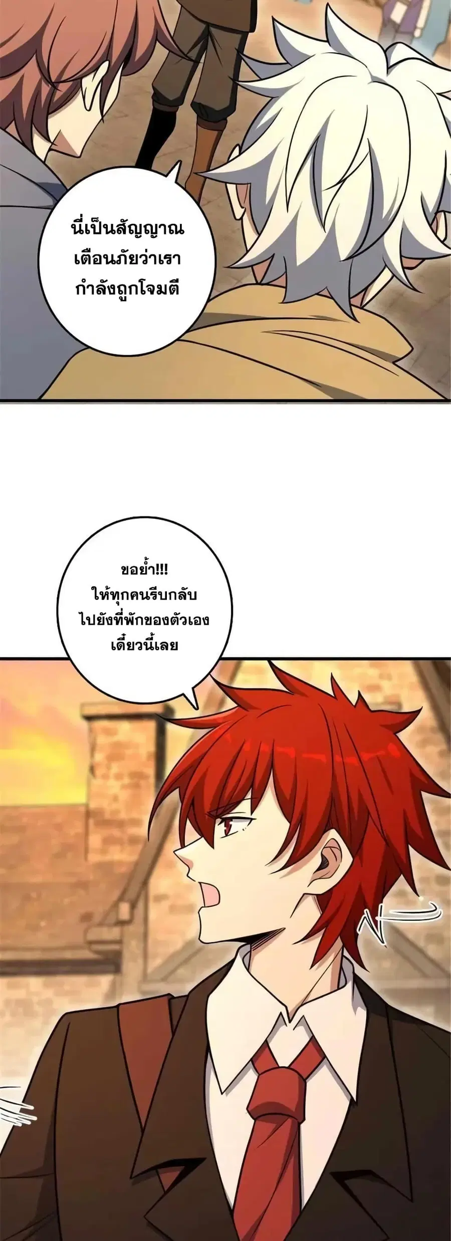 Release That Witch ตอนที่ 529 หน้า 12