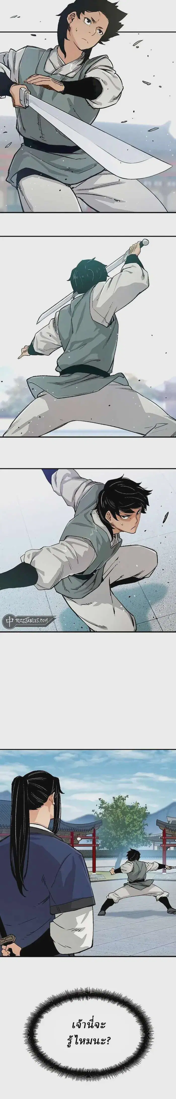 Reborn As The Heavenly Demon ตอนที่ 17 หน้า 31