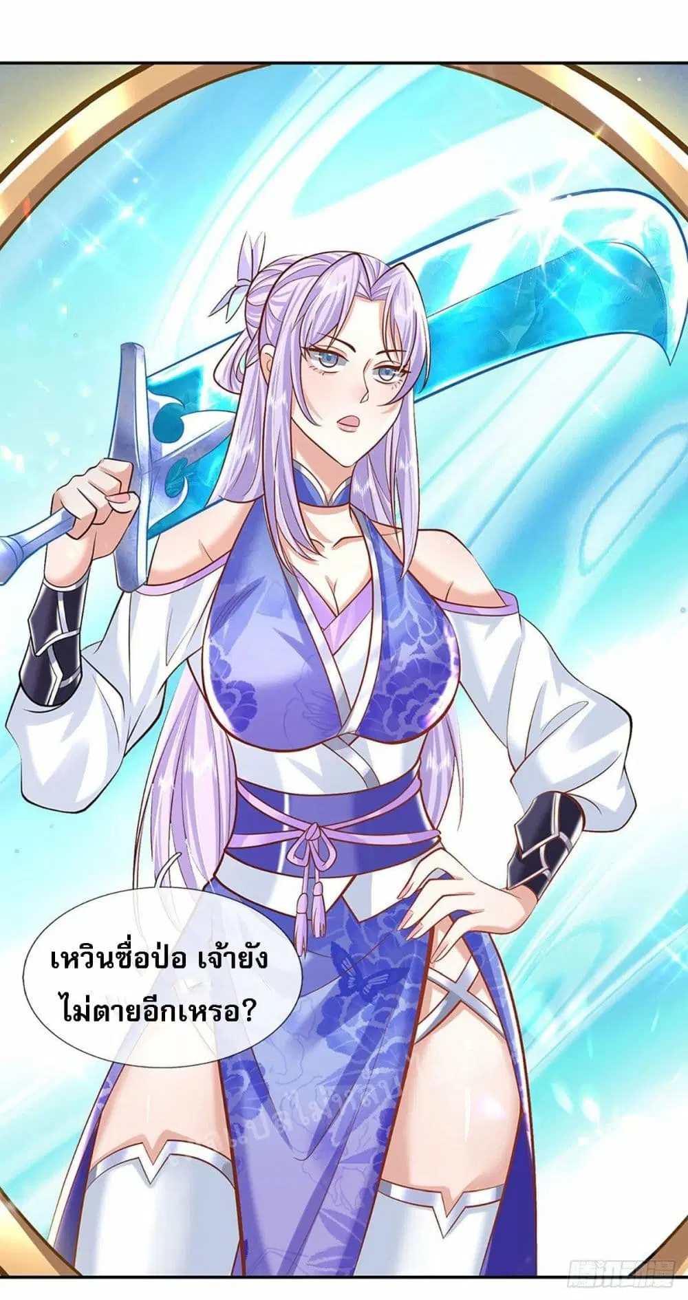 Royal God of War, Rising Dragon ตอนที่ 131 หน้า 4