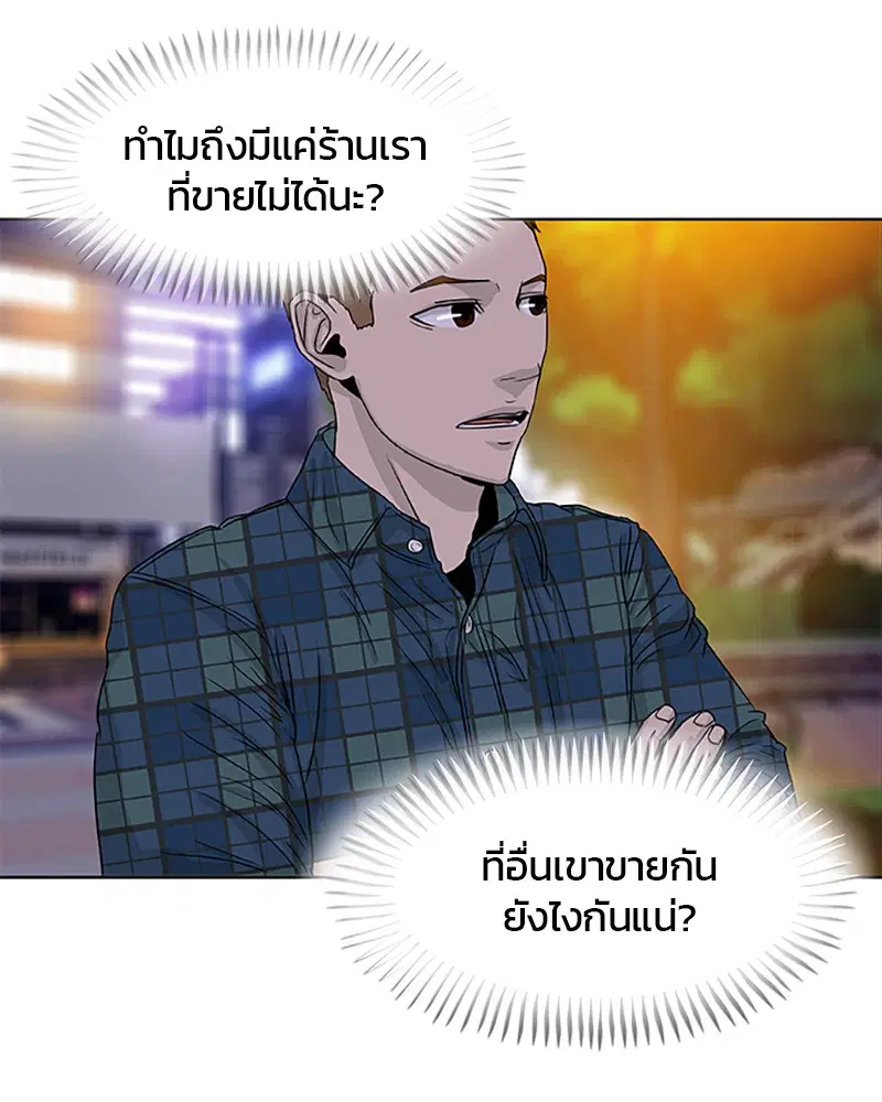Kitchen Soldier ตอนที่ 28 หน้า 41