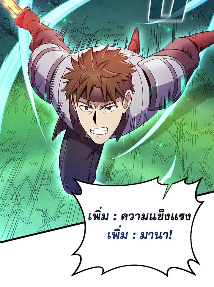 Arcane Sniper ตอนที่ 158 หน้า 73