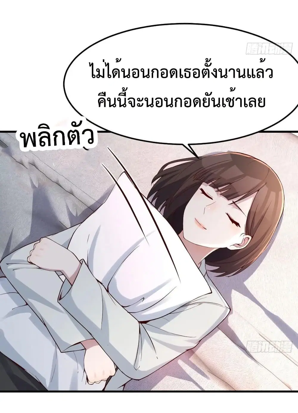 My Twin Girlfriends Loves Me So Much ตอนที่ 144 หน้า 16