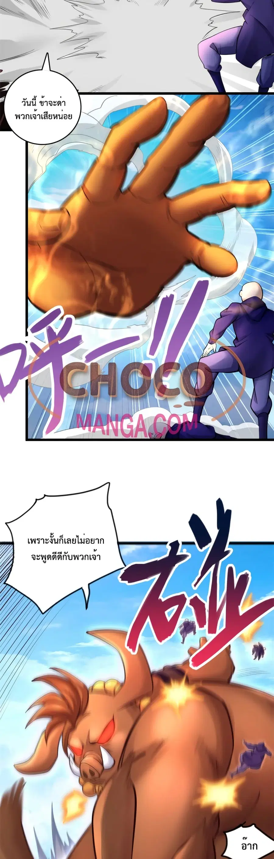 I Can Become A Sword God ตอนที่ 53 หน้า 19