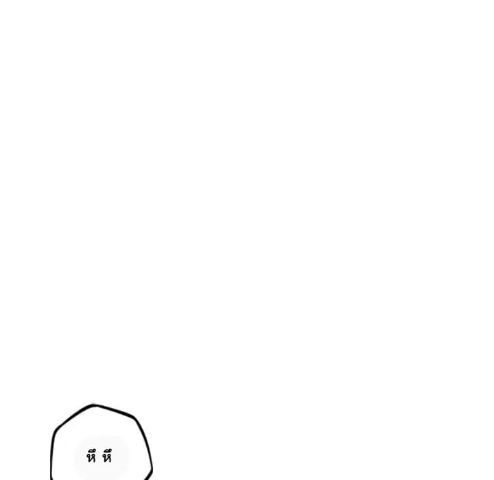 SuperNova ตอนที่ 29 หน้า 141