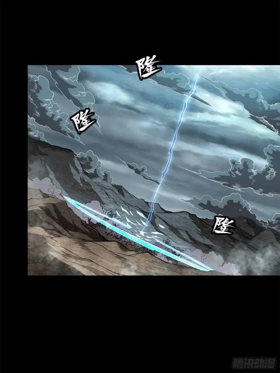 Legend of Star General ตอนที่ 111 หน้า 10