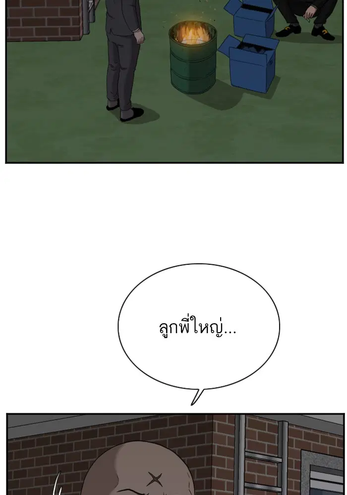 Bad Guy ตอนที่ 28 หน้า 85