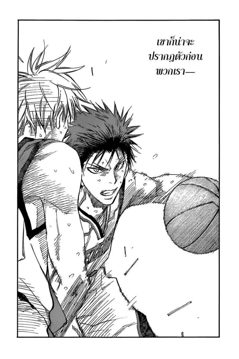 Kuroko no Basuke ตอนที่ 189 หน้า 16