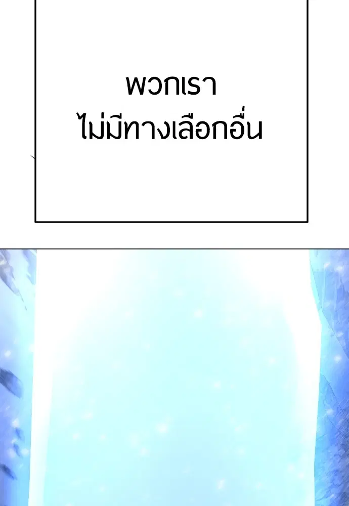 Superhuman Era ตอนที่ 187 หน้า 185