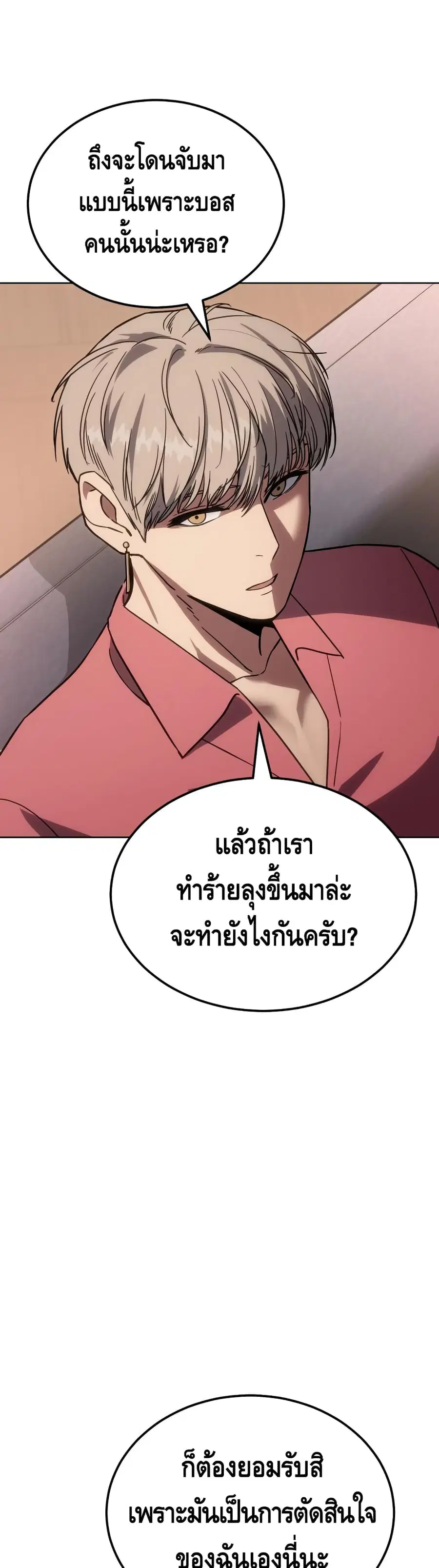 Baek XX ตอนที่ 10 หน้า 31