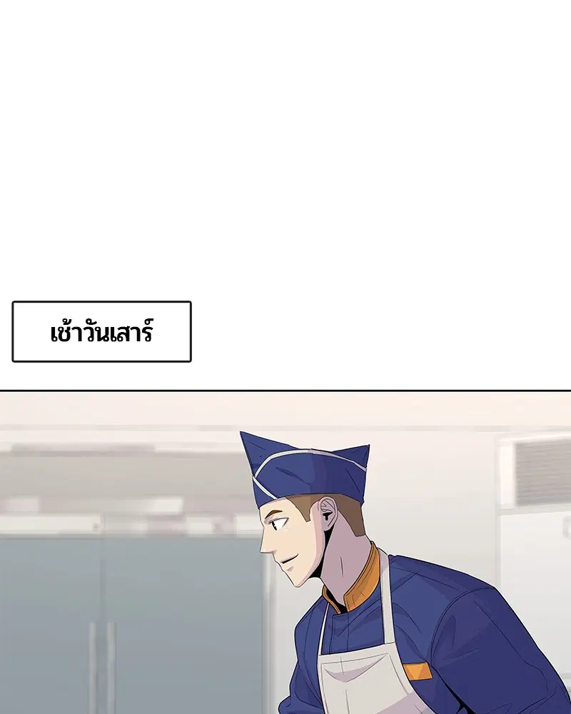 Kitchen Soldier ตอนที่ 113 หน้า 35