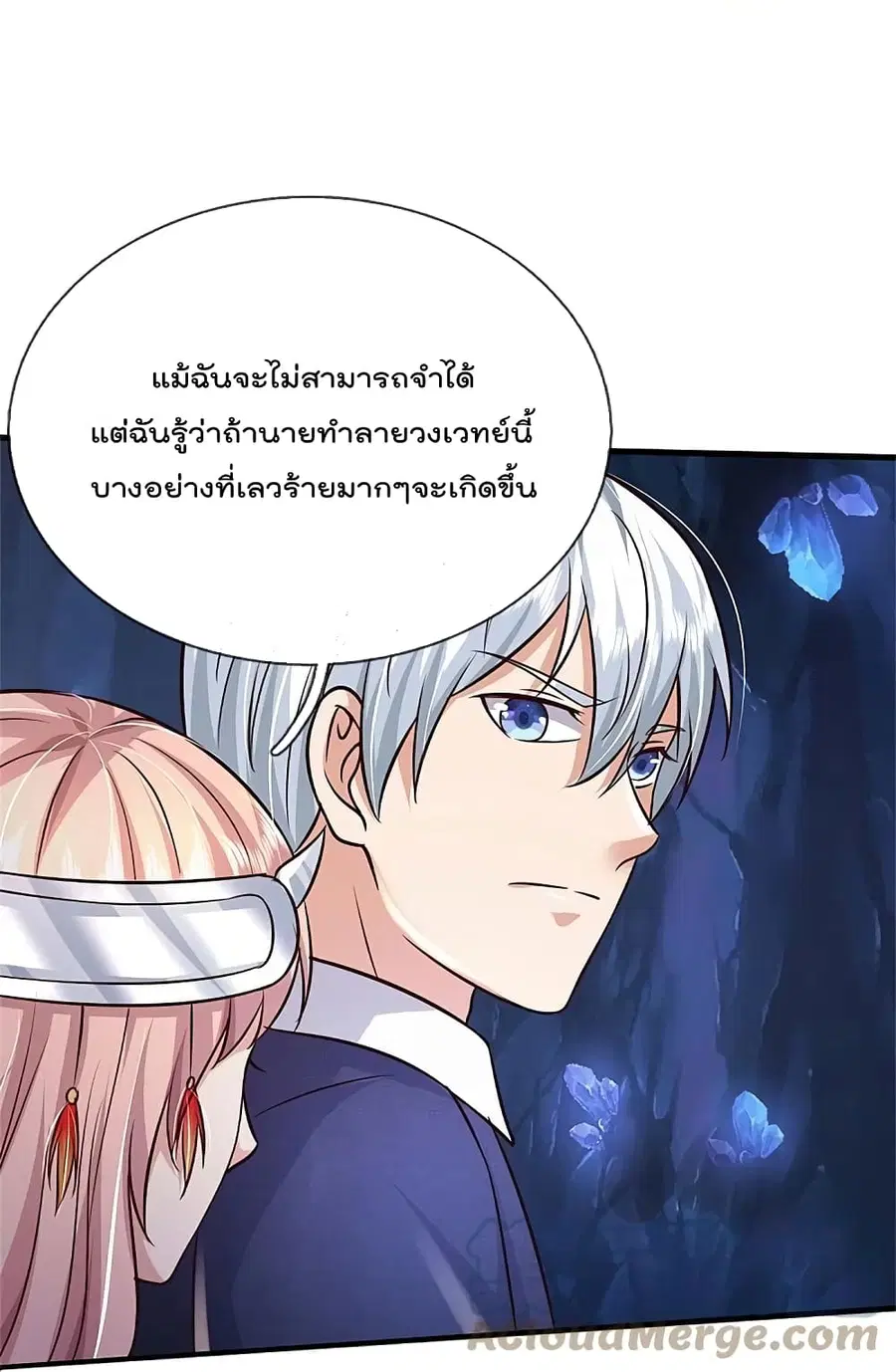 I’m the Great Immortal ตอนที่ 401 หน้า 30