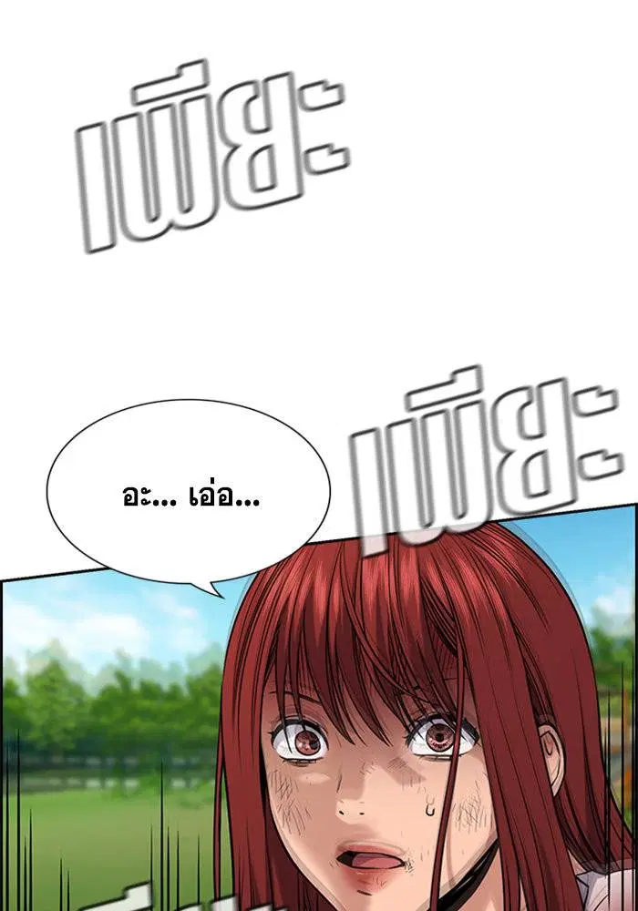 True Education ตอนที่ 107 หน้า 65
