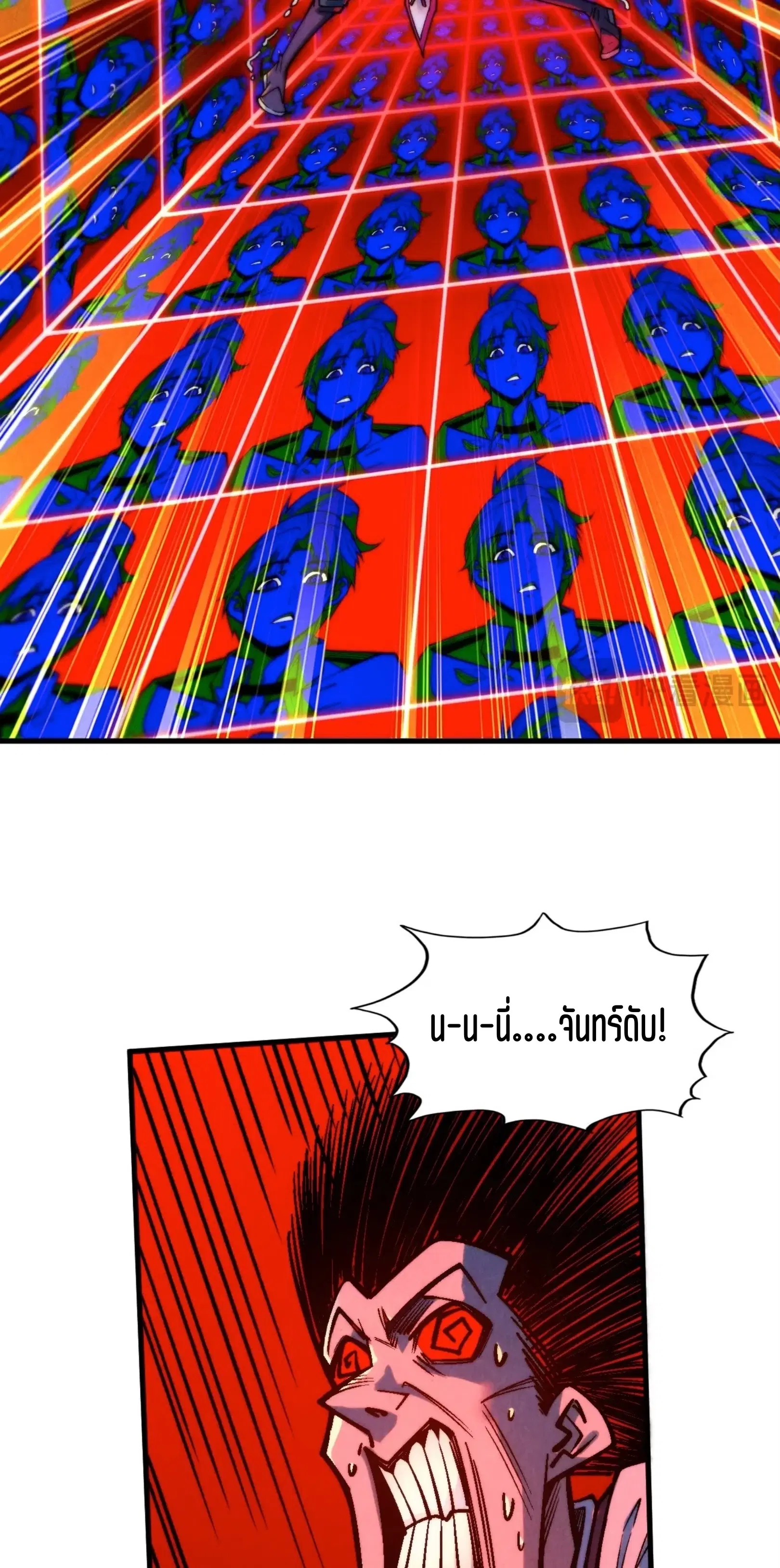 The Eternal Supreme ตอนที่ 322 หน้า 20