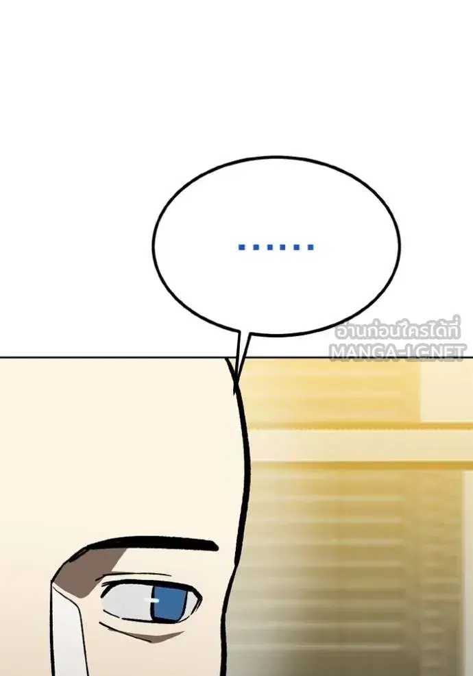 King of the Octagon ตอนที่ 157 หน้า 42