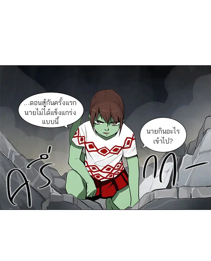 Tower of God ตอนที่ 155 หน้า 23