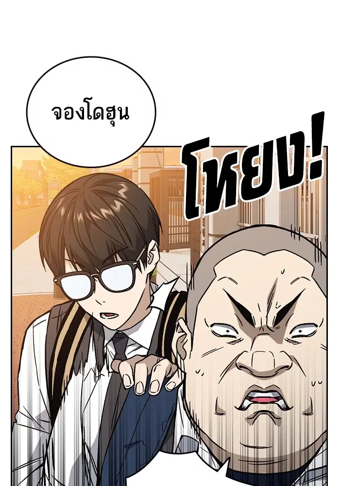 Study Group ตอนที่ 203 หน้า 96