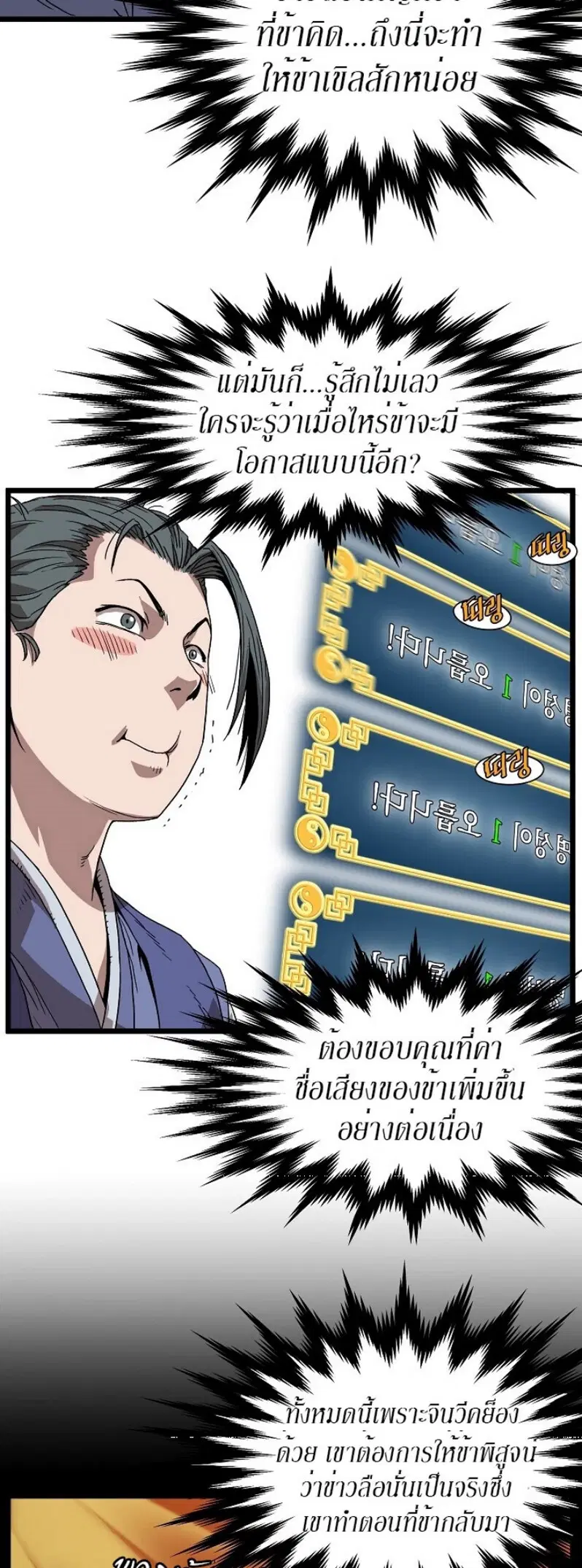 Murim Login ตอนที่ 32 หน้า 22