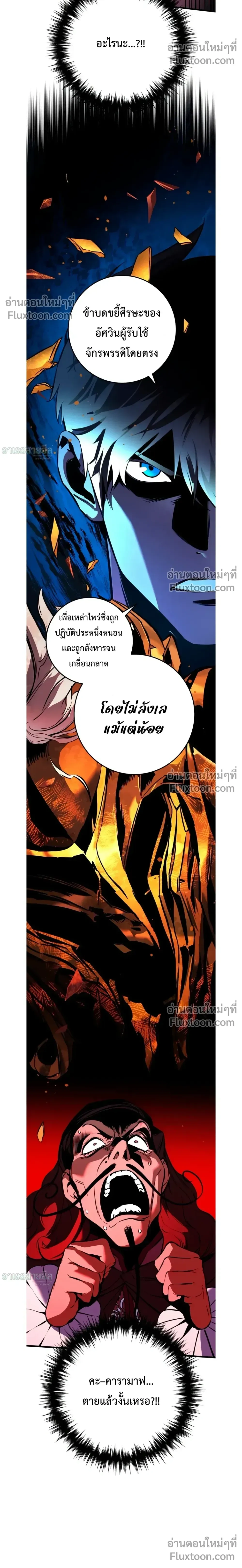 The Wandering Knight’s Survival Manual การเอาชีวิตรอด ของอัศวินพเนจร ตอนที่ 22 หน้า 44