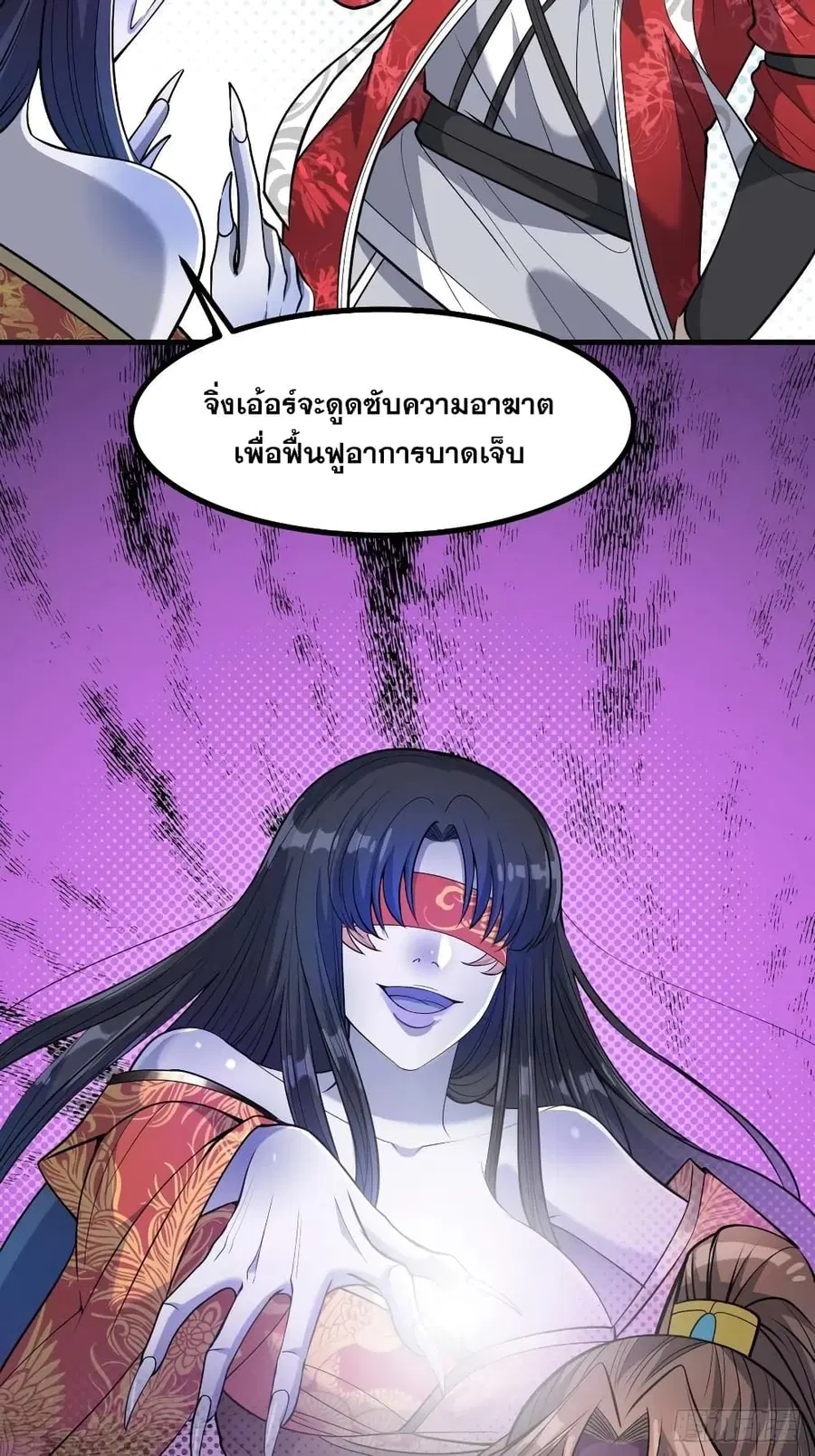 I’m Really Not the Son of Luck ตอนที่ 22 หน้า 43