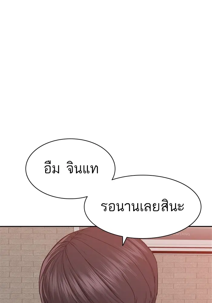 How to Fight ตอนที่ 166 หน้า 69