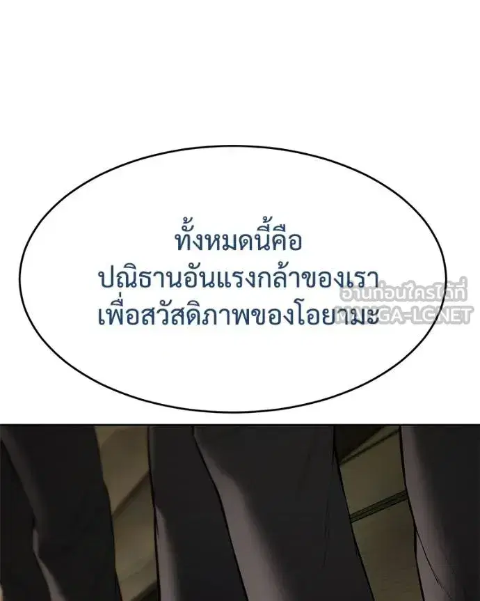 Baek XX ตอนที่ 112 หน้า 212