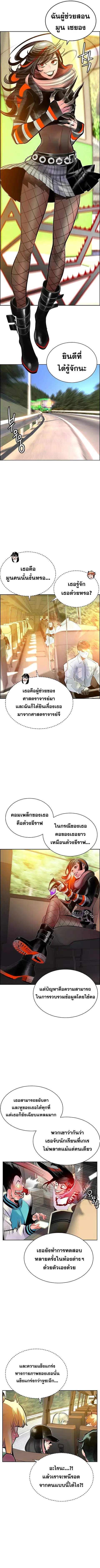 Jungle Juice ตอนที่ 71 หน้า 12