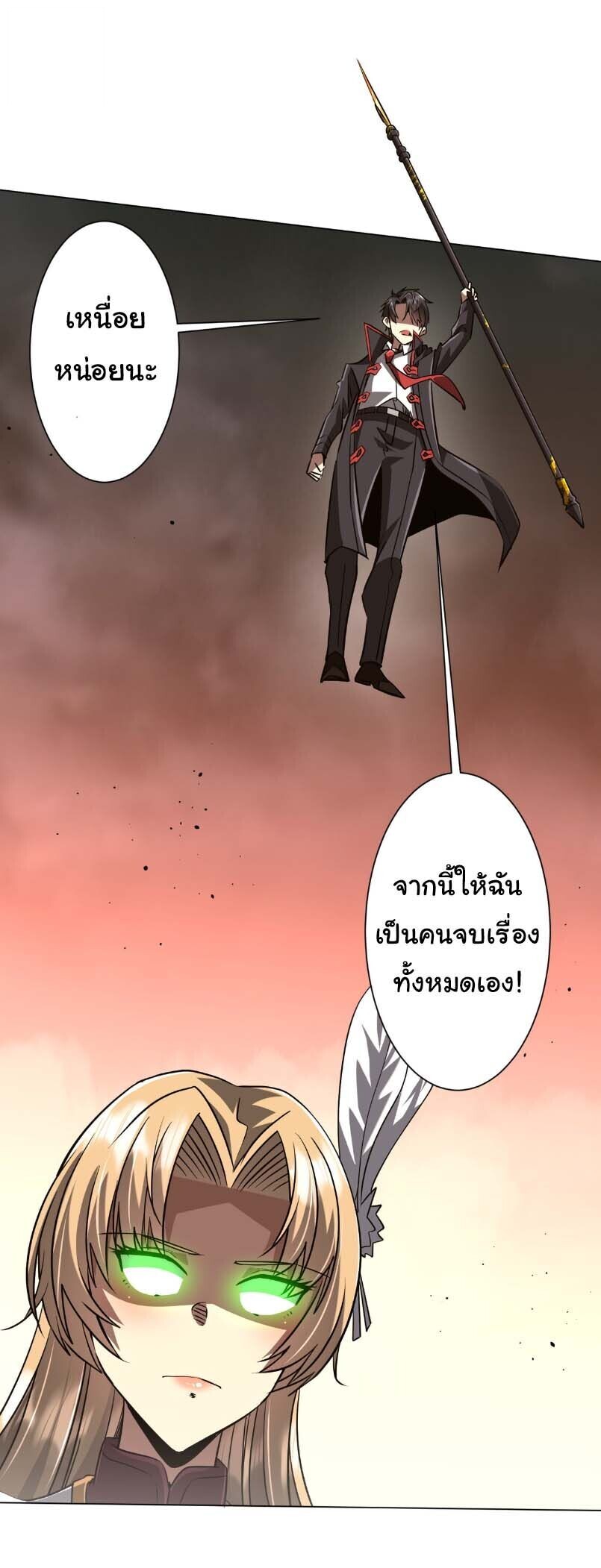 Start with Trillions of Coins ตอนที่ 314 หน้า 19