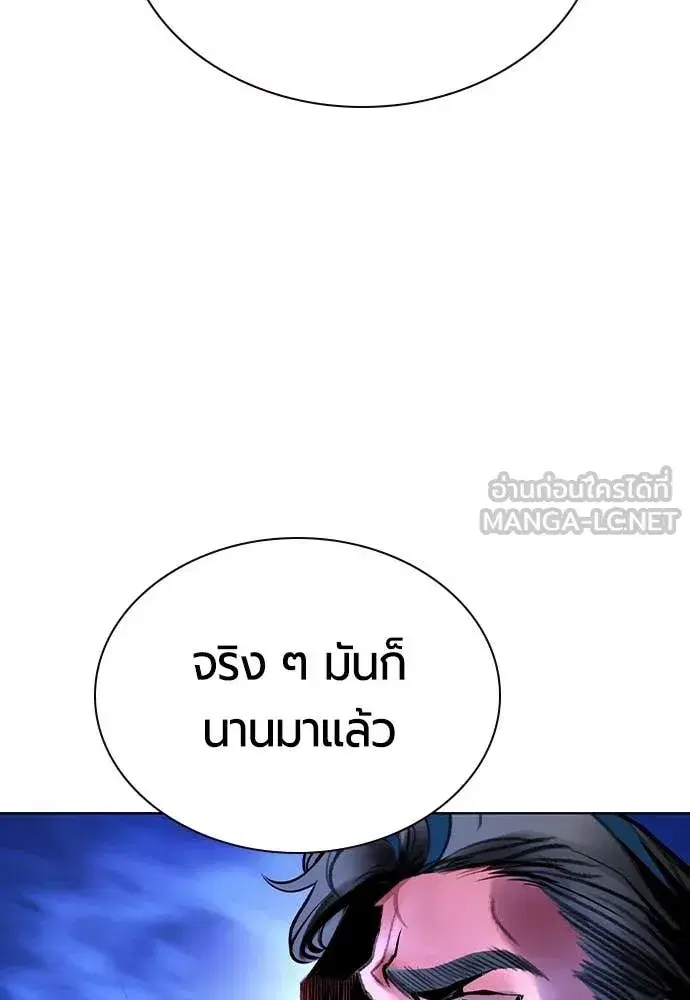 Jungle Juice ตอนที่ 162 หน้า 181