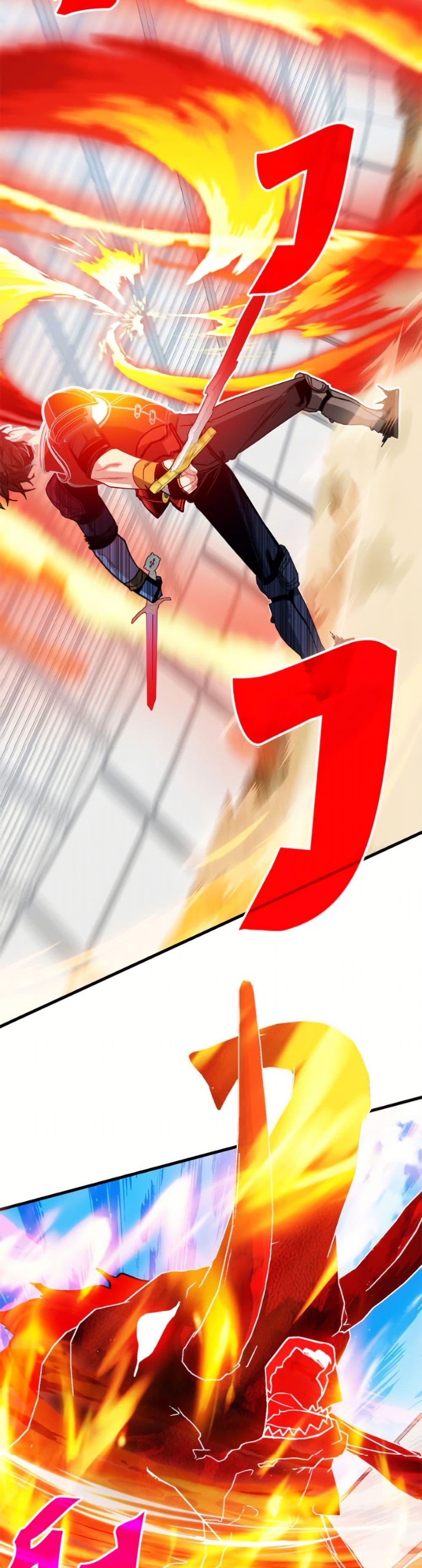 SSS-Class Gacha Hunter ตอนที่ 125 หน้า 38