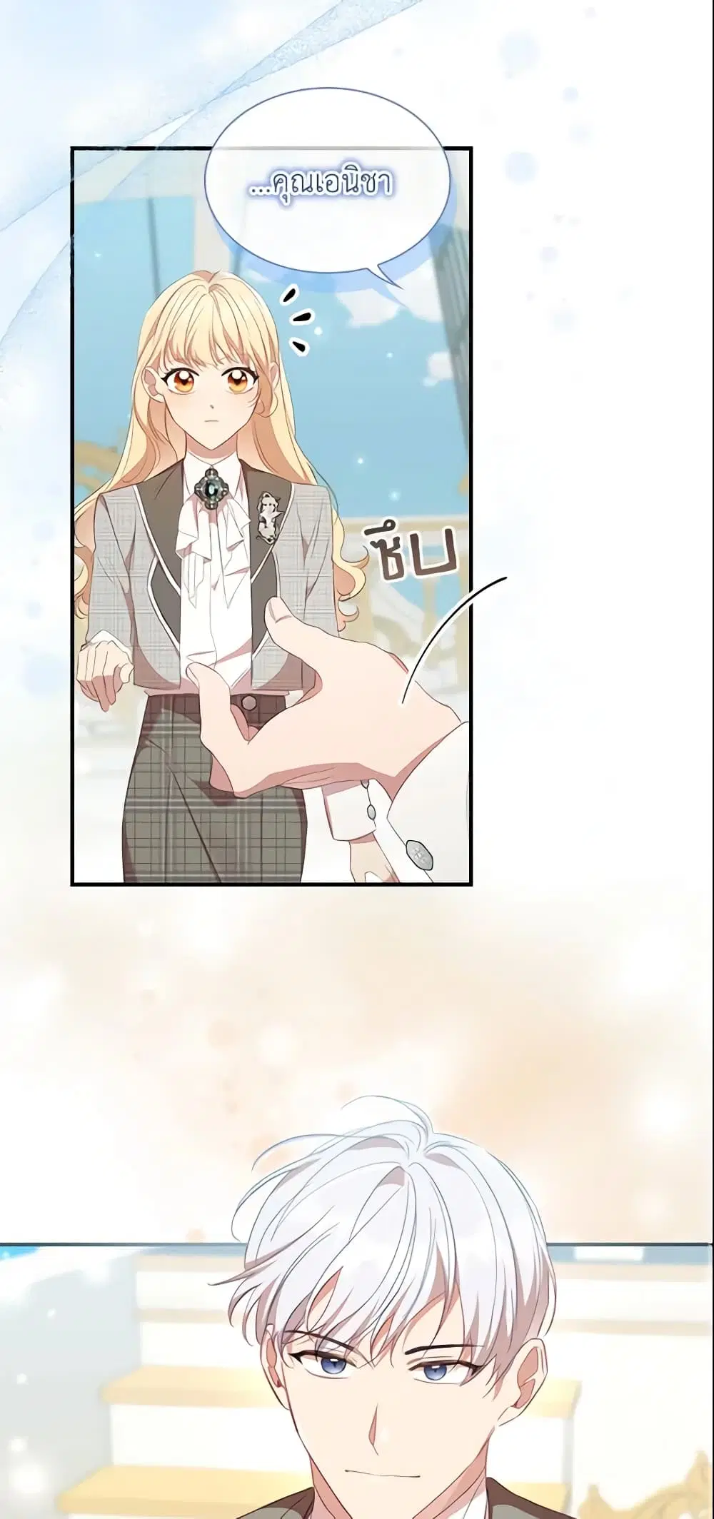 The Beloved Little Princess ตอนที่ 152 หน้า 27