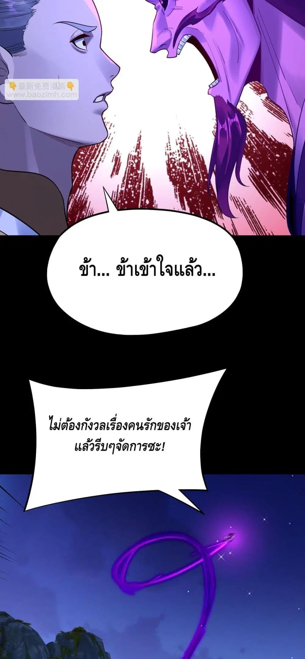 Villain is here ตอนที่ 172 หน้า 46