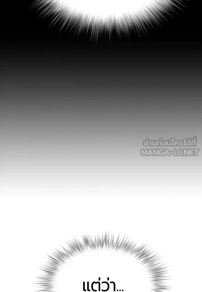 Jungle Juice ตอนที่ 153 หน้า 184