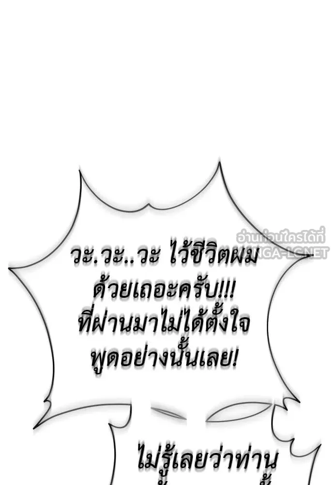 Reincarnation Path of The Underworld King ยอมรา ผู้พิพากษาจากนรก ตอนที่ 129 หน้า 149