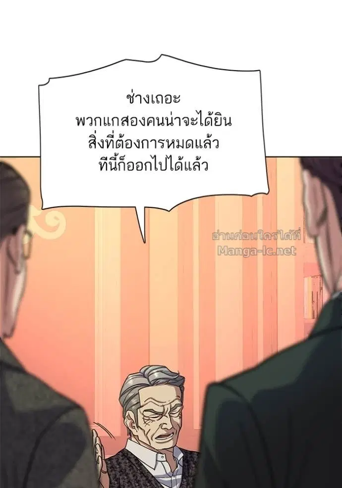 Reborn Rich ตอนที่ 58 หน้า 56