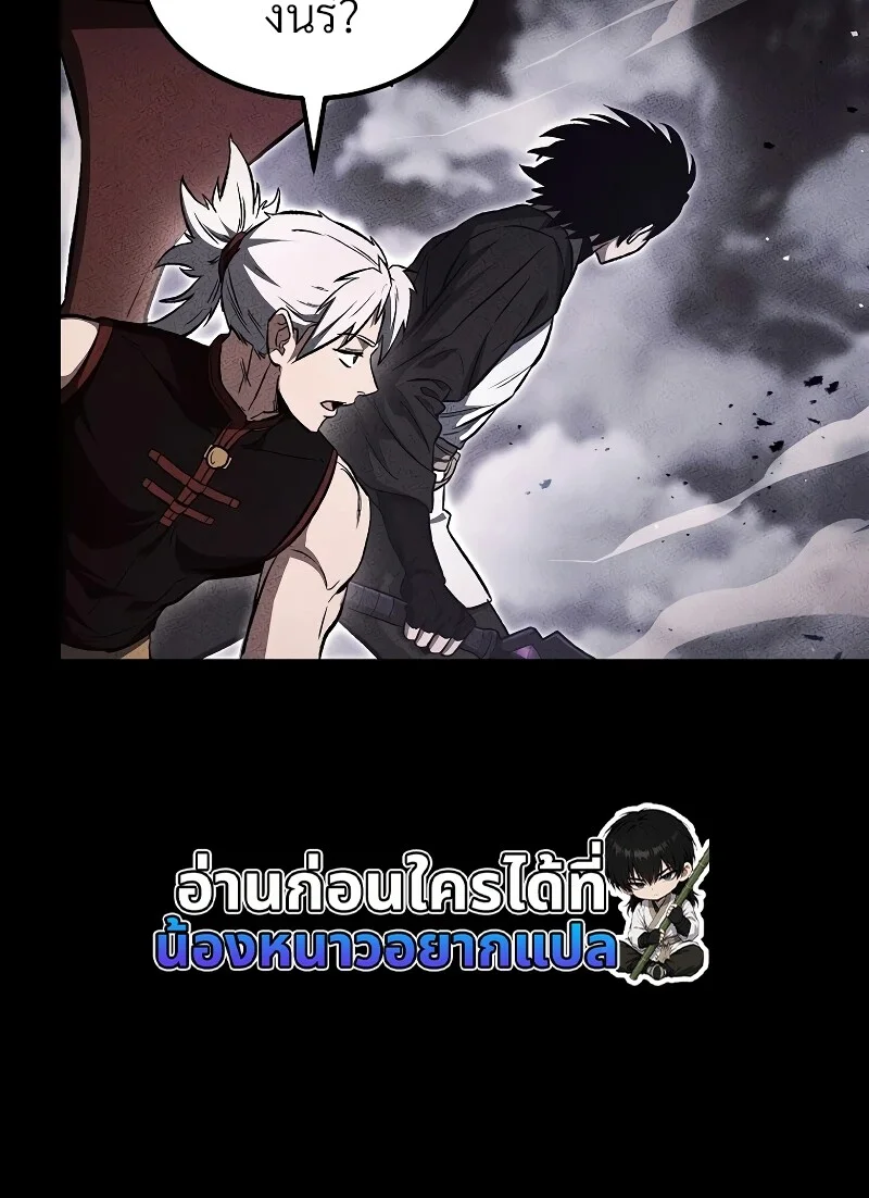 The Hero Returns ตอนที่ 153 หน้า 11