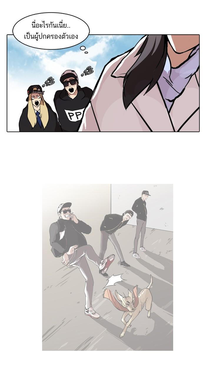 Lookism ตอนที่ 61 หน้า 56