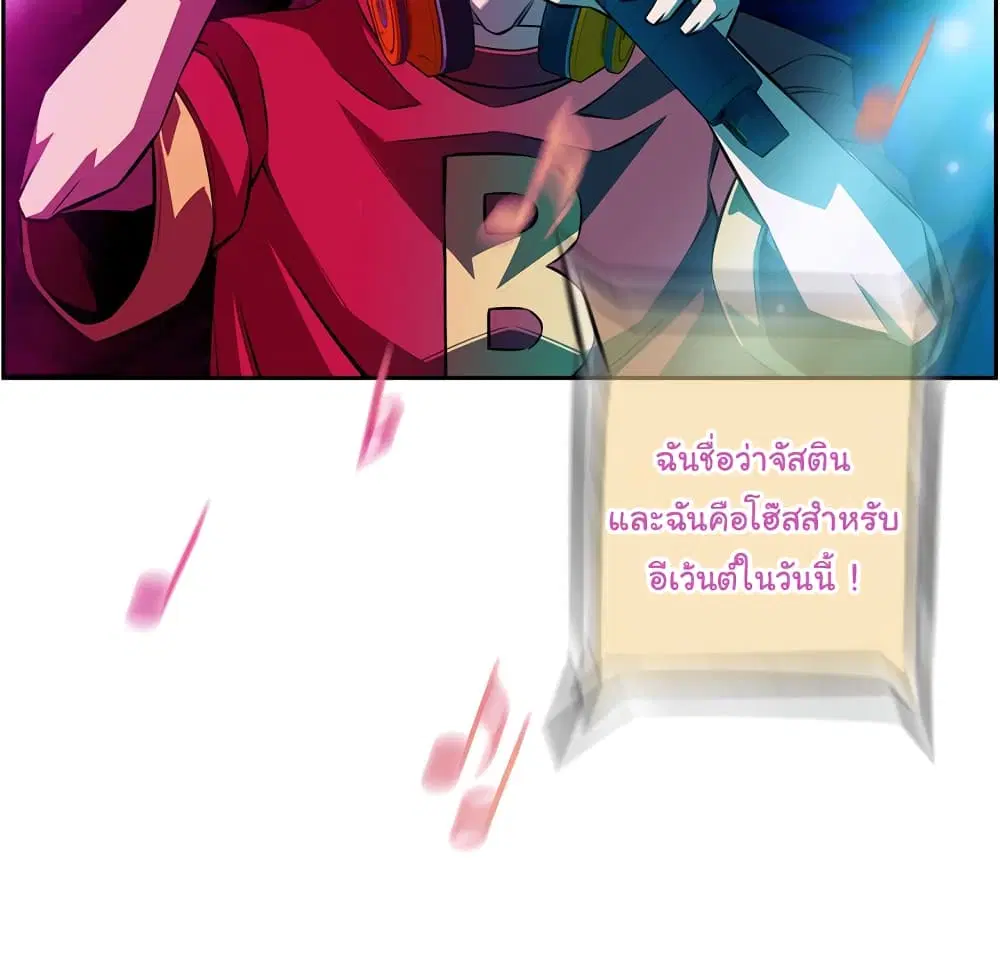 SuperNova ตอนที่ 135 หน้า 24