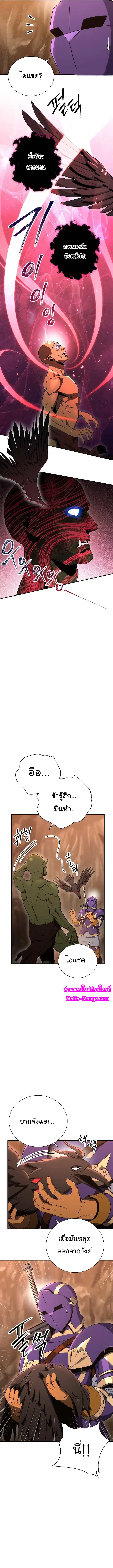 Skeleton Soldier ตอนที่ 161 หน้า 4