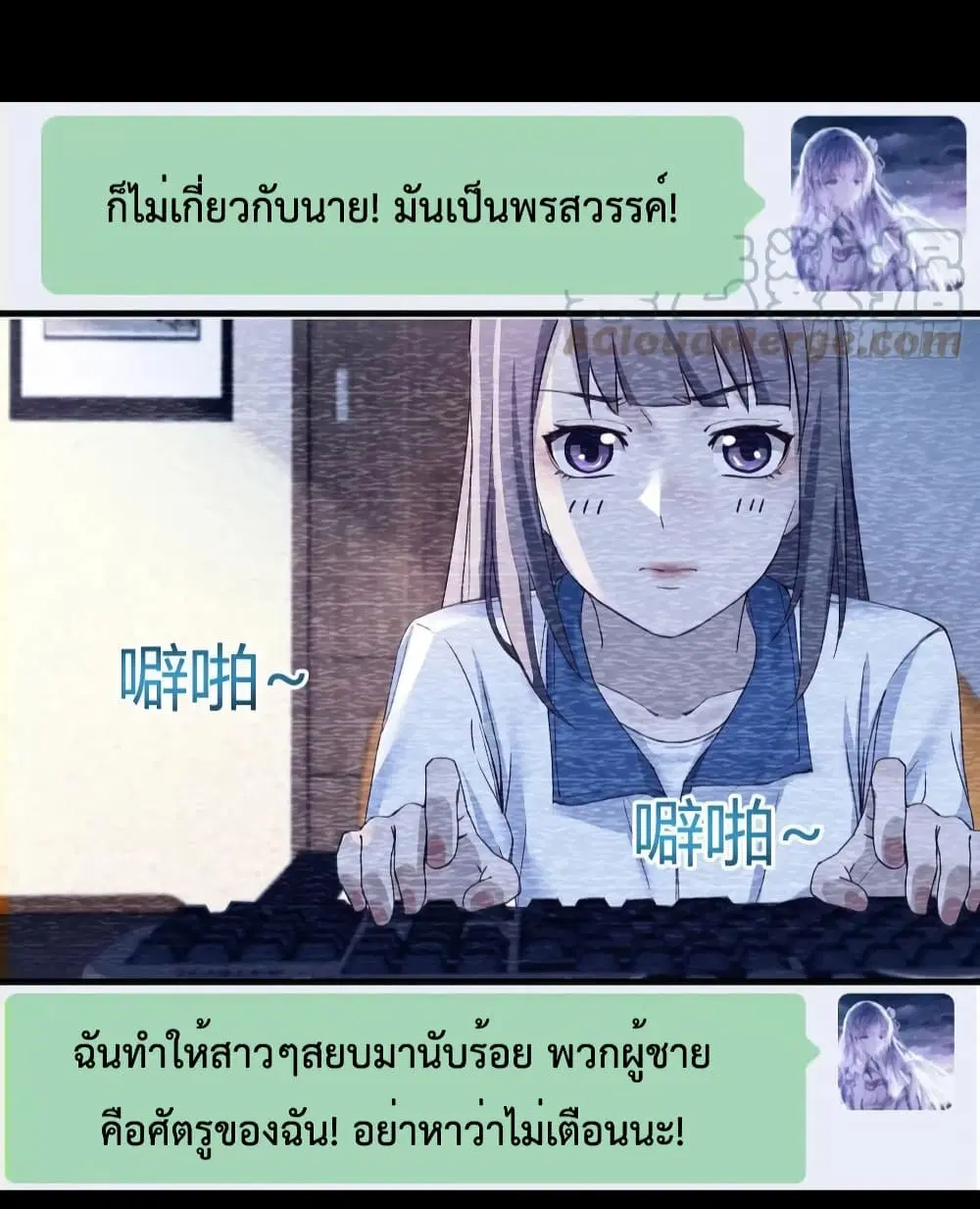 My Twin Girlfriends Loves Me So Much ตอนที่ 148 หน้า 27