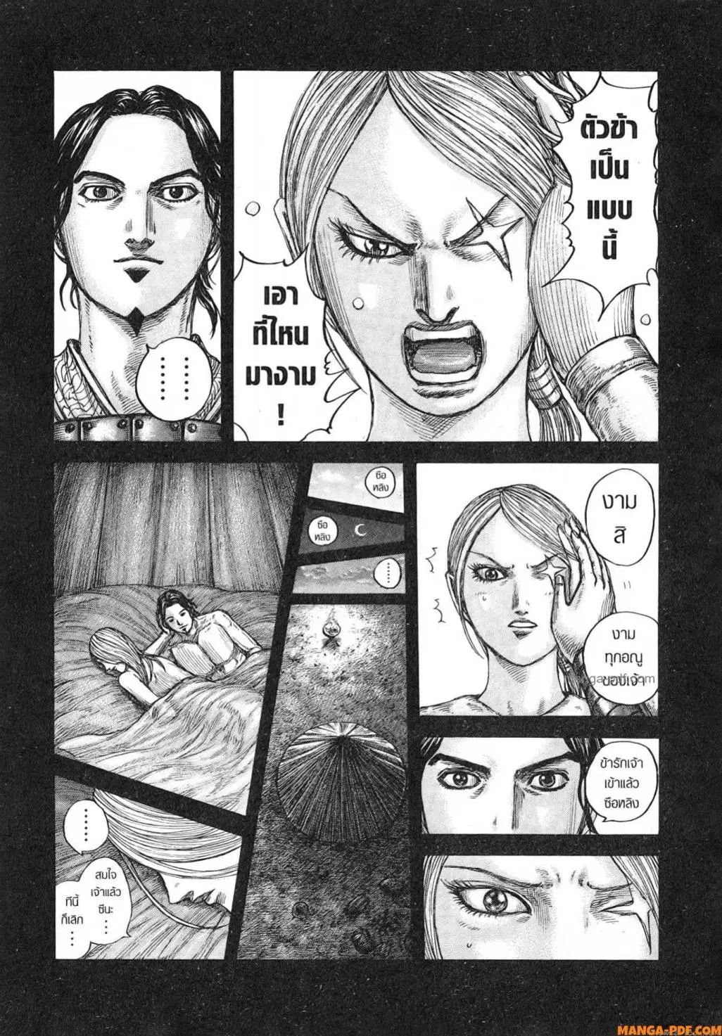 Kingdom ตอนที่ 785 หน้า 5