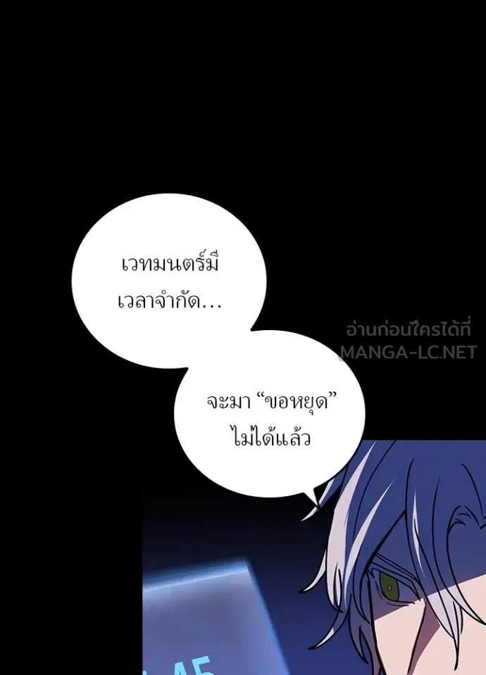 Hidden Class Gravity User เป้าหมายครั้งที่ 2 ต้องเป็นสุดยอดผู้แข็งแกร่งด้วยคลาสลับ ตอนที่ 59 หน้า 91