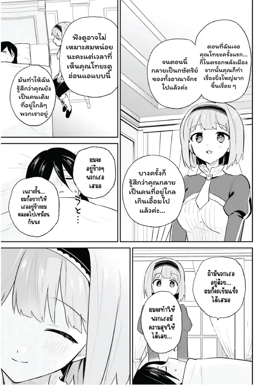 In Another World With My Smartphone ตอนที่ 107 หน้า 18