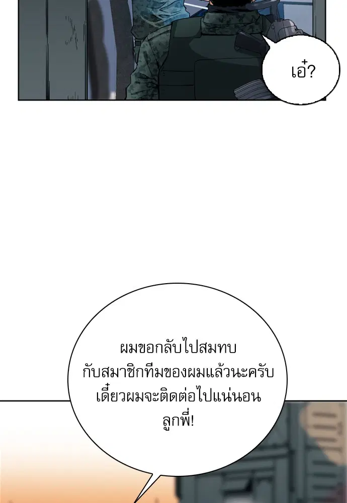 Seoul Station Druid ตอนที่ 12 หน้า 17