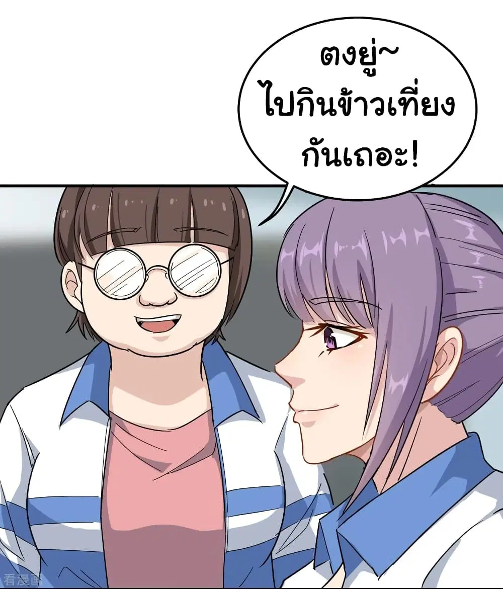School Flower Master ตอนที่ 28 หน้า 20