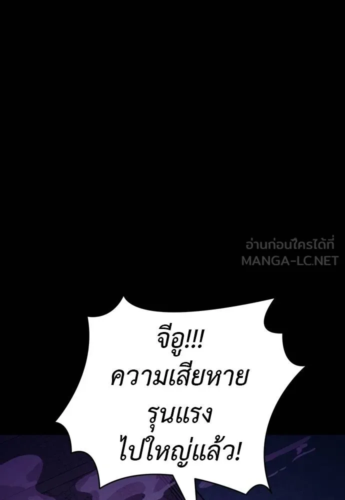 Reincarnation Path of The Underworld King ยอมรา ผู้พิพากษาจากนรก ตอนที่ 49 หน้า 3